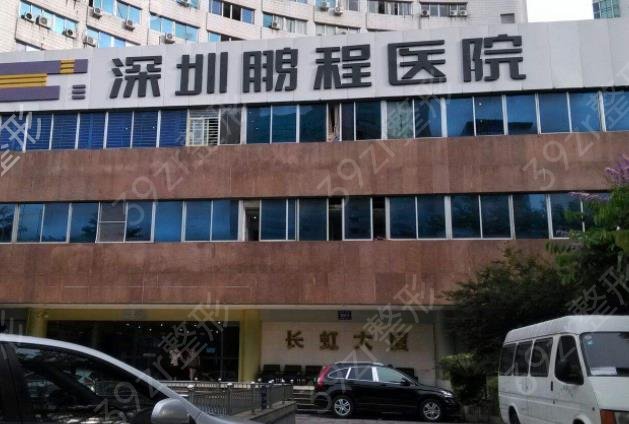 2022深圳十大整形美容医院排行榜