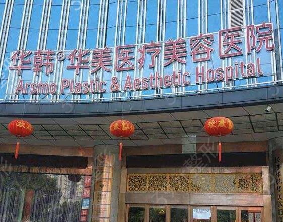 长沙自体脂肪丰胸整形医院排行榜