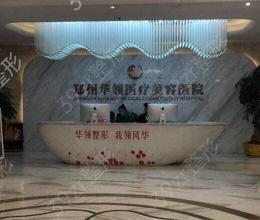 郑州整形医院哪个比较好
