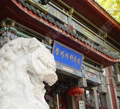 北京美容整形公立医院排名前十名权威公布