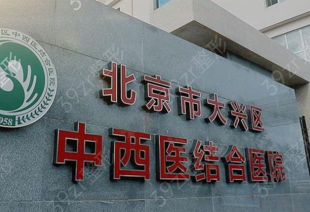 北京美容整形公立医院排名前十名权威公布