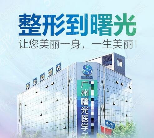 2022广州抽脂的三甲医院排行榜