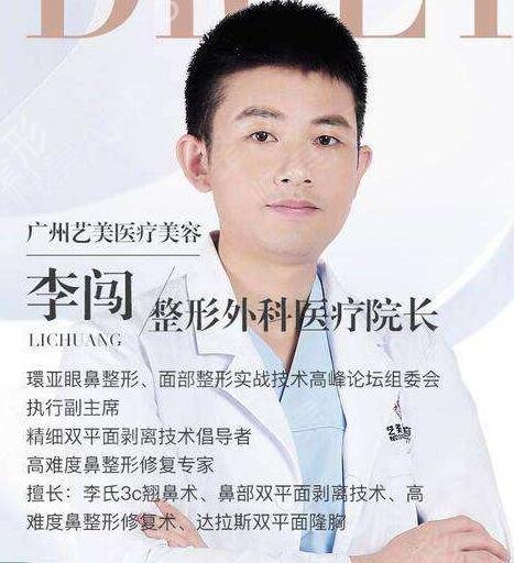 广州鼻修复医生排行前十