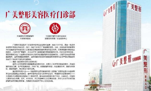 2022广东省十大整形美容医院