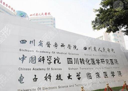 成都口腔颌面外科比较好的医院前三的