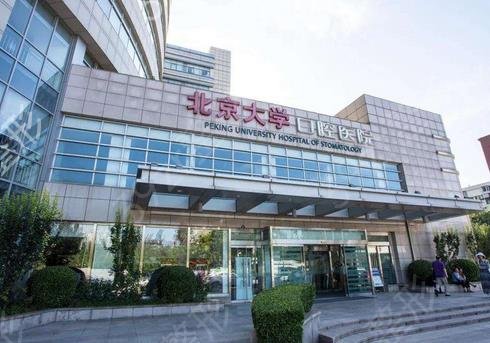 北京牙科醫(yī)院排名榜五強(qiáng)有新加入