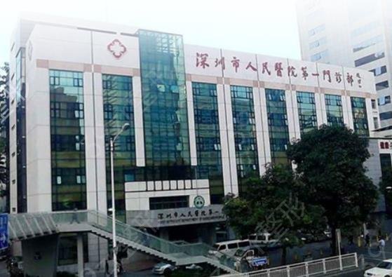 前五有公立深圳北大等
