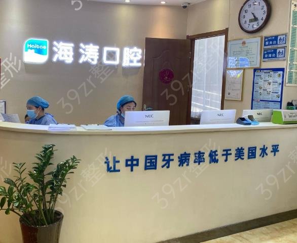 西安牙科（口腔）医院排名前十
