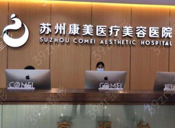 苏州妇科整形医院排名榜top5新鲜出炉