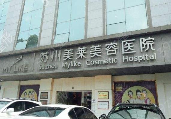 苏州妇科整形医院排名榜top5新鲜出炉