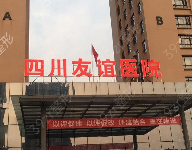 成都面部提升醫(yī)院排行榜前五