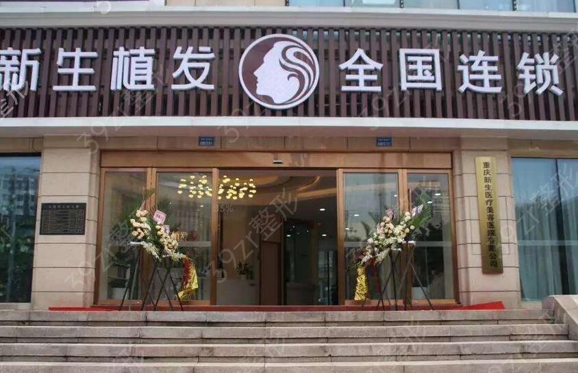 重慶發(fā)友公認(rèn)好的植發(fā)醫(yī)院排名榜前八強(qiáng)公布