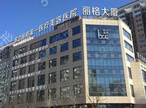 北京割雙眼皮好的整形醫(yī)院排行榜前十合集