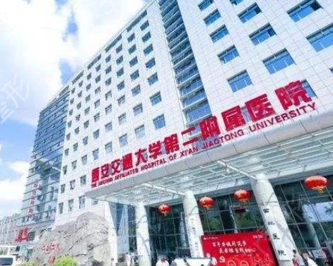 陜西做割眼袋整形美容排行榜前五