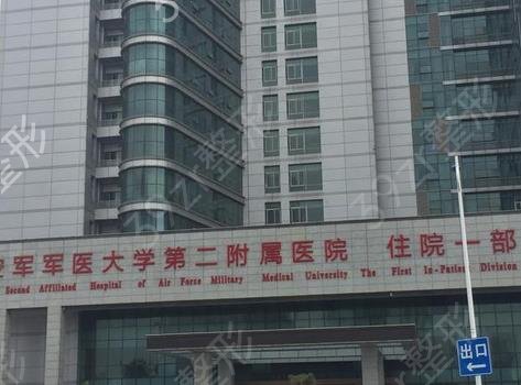 陜西做割眼袋整形美容排行榜前五