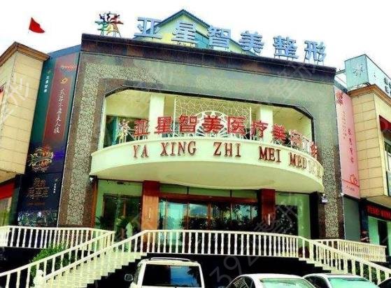河南濮阳正规的整形医院排名前五重磅更新
