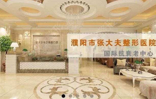 河南濮阳正规的整形医院排名前五重磅更新