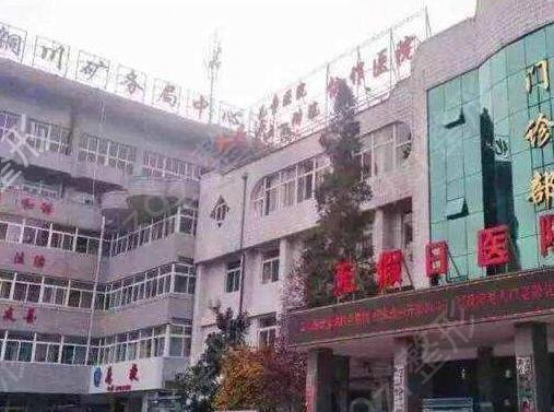 2022陕西省整形医院（公立）排名榜前五