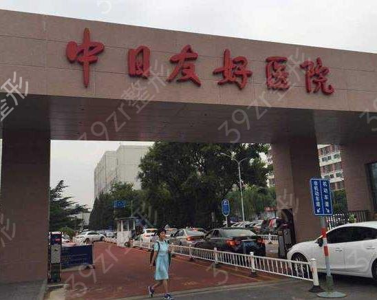 北京牙科医院便宜又好的医院排名前五