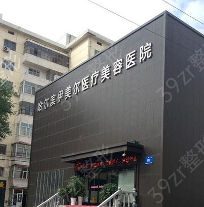 哈爾濱隆胸醫(yī)院排名前十口碑哪個好