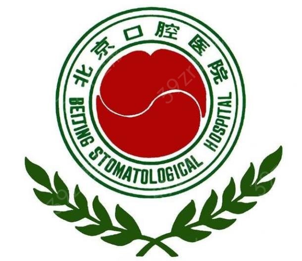 北京十佳口腔医院排名榜