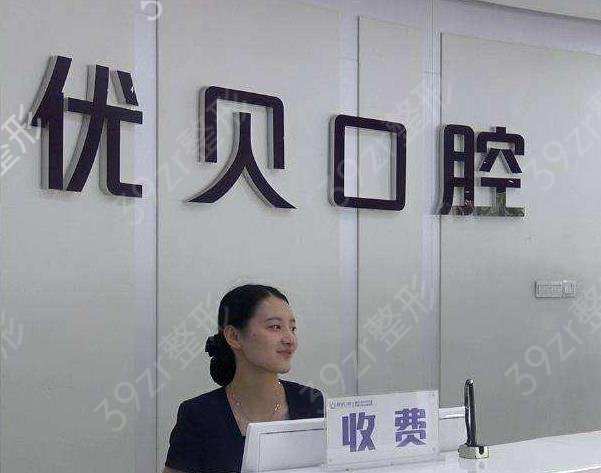 北京十佳口腔医院排名榜
