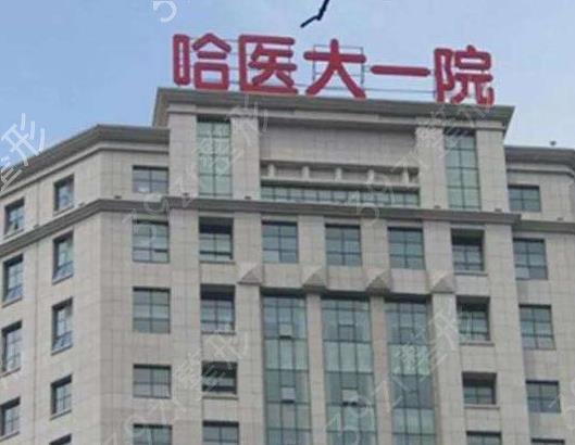東北整形醫(yī)院排行榜前五