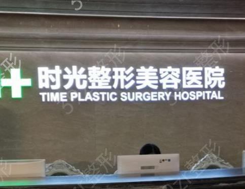 新上海私立整形医院排行榜前十强