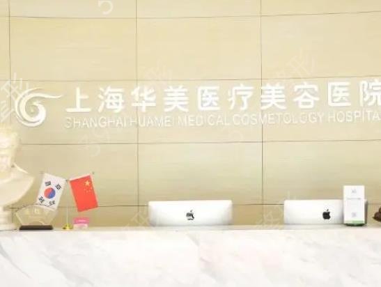 新上海私立整形医院排行榜前十强