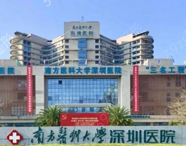 深圳磨骨整形医院哪家好