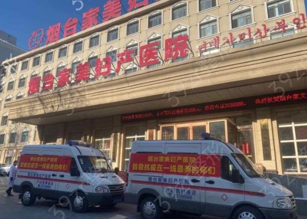 烟台私密整形医院排名榜top5口碑推荐