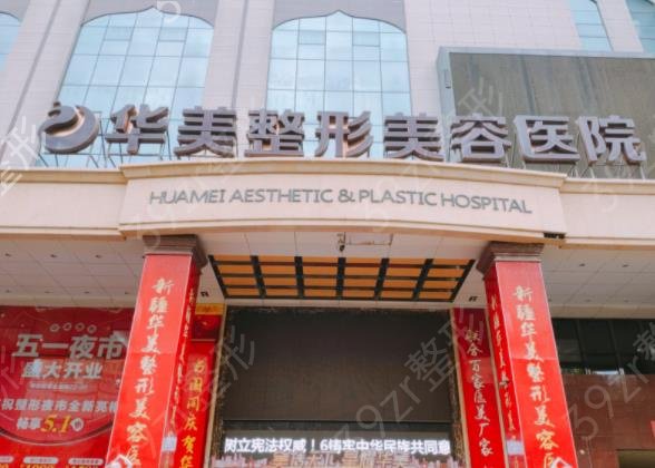 烟台私密整形医院排名榜top5口碑推荐
