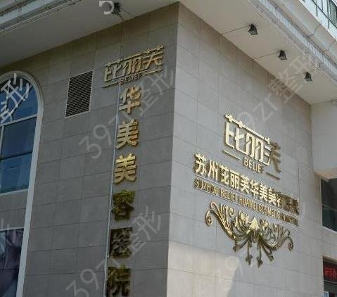 苏州整形医院排名前五2022