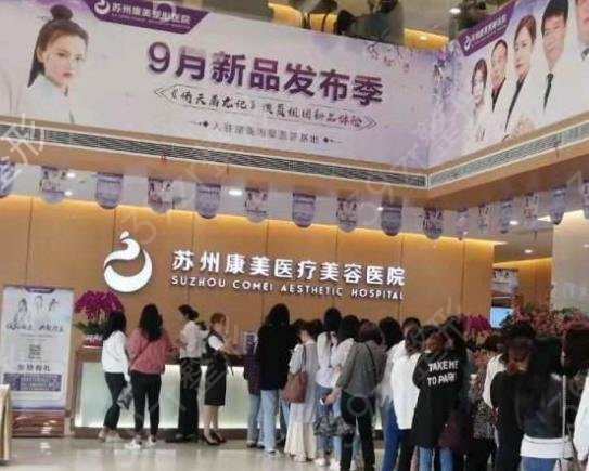 苏州整形医院排名前五2022