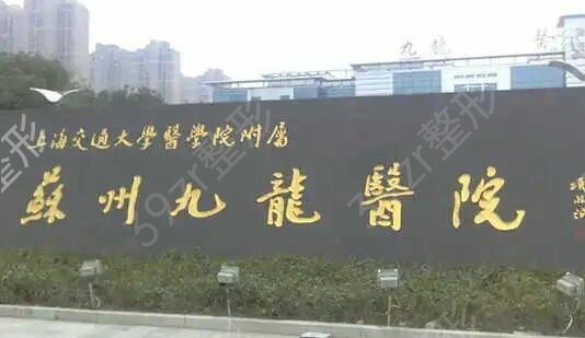 2022苏州整形医院排行榜前五口碑测评