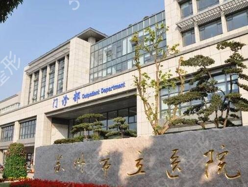 2022苏州整形医院排行榜前五口碑测评