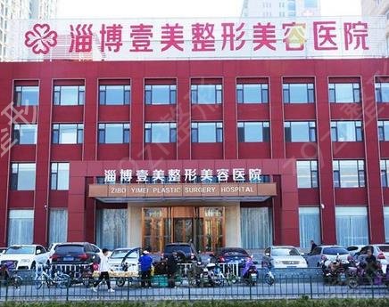 淄博美容医院排名前十榜单2022版