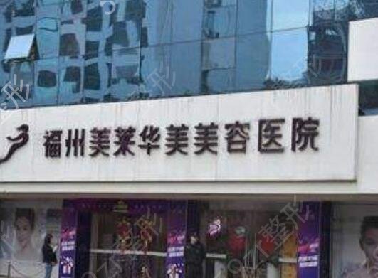 2022福州做眼袋整形医院排行榜前六强名单发布