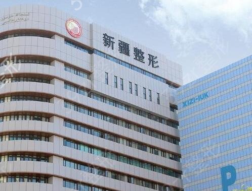 2022新疆整形医院哪家好