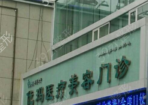 2022新疆整形医院哪家好