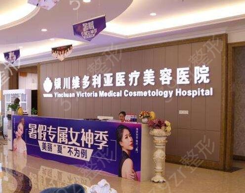 2022银川整形医院哪家好