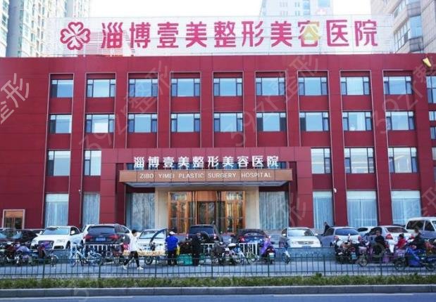 淄博双眼皮排名整形医院前五名单揭晓