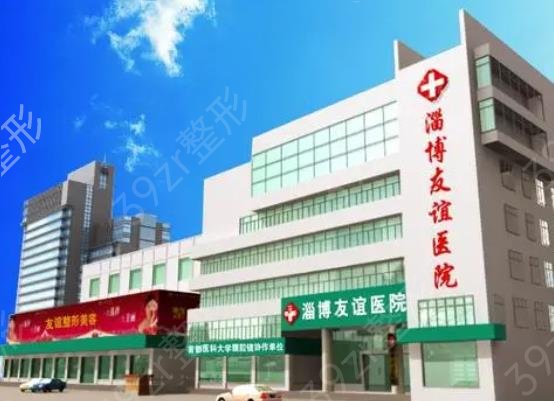 淄博双眼皮排名整形医院前五名单揭晓