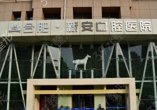 2022合肥牙科医院排名榜前七强名单公示