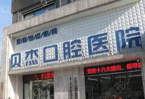 2022合肥牙科医院排名榜前七强名单公示