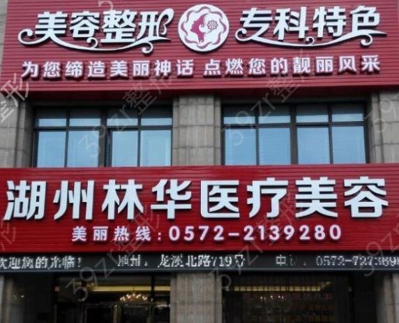 浙江湖州私立整形医院排名前五2022