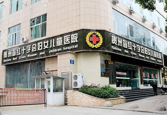 贵阳公立整形医院排名榜名单细数