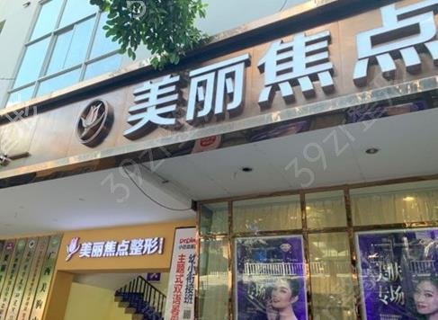 南宁隆胸好的十大整形医院排名榜