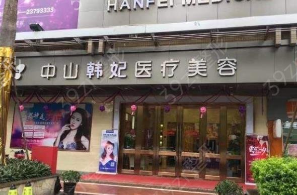 2022-2022中山整形医院排名榜五强结果公布