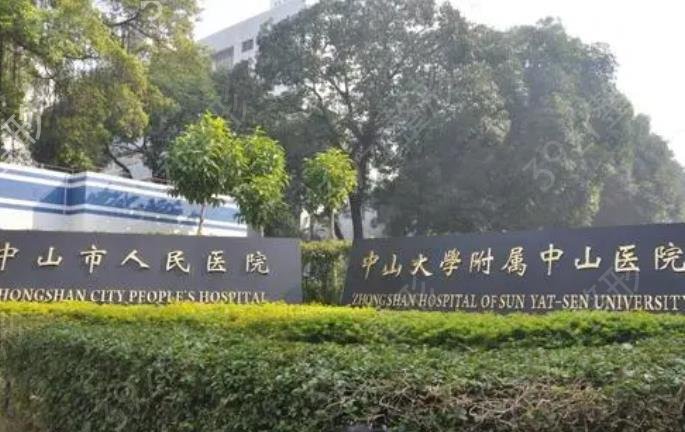 2022-2022中山整形医院排名榜五强结果公布